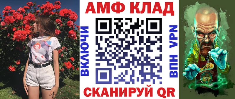 Амфетамин Premium  купить  цена  Иланский 