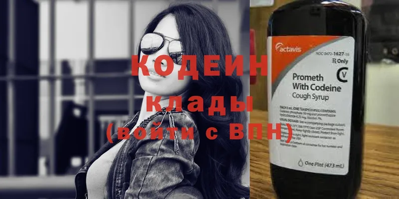 Кодеин Purple Drank  Иланский 