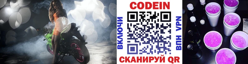 Кодеин напиток Lean (лин)  omg зеркало  Иланский 
