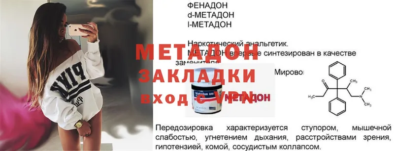 Метадон methadone  купить  сайты  Иланский 