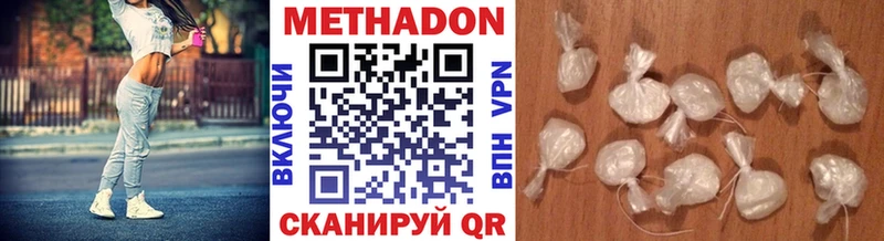 Метадон methadone  сайты даркнета формула  Иланский  дарнет шоп 